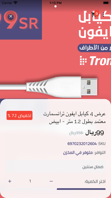 متجر النادر Screenshot
