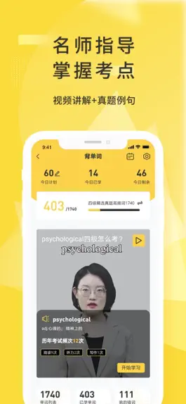 Game screenshot 英语四级君 hack