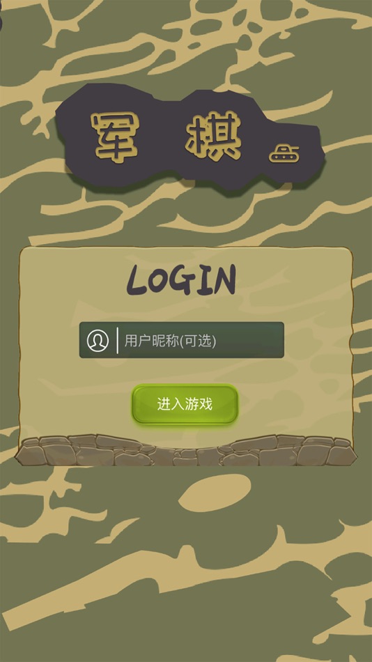 #1. 二国军棋-陆军战棋之双人对战 (iOS) 由: Xiamen Afujia Network Technology Co., Ltd