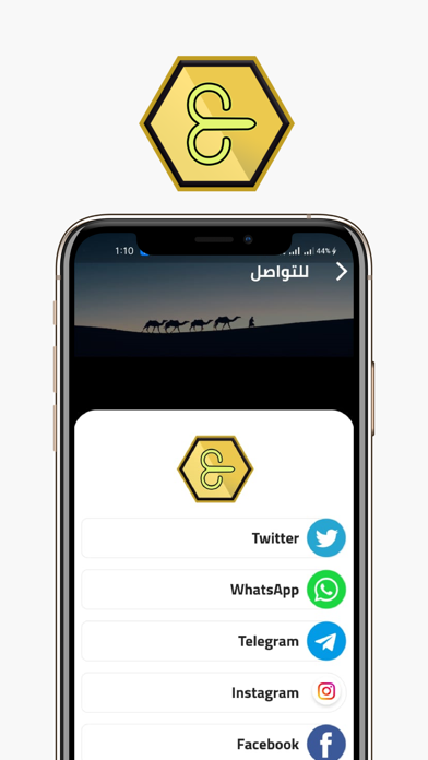 حمولة العيسى Screenshot