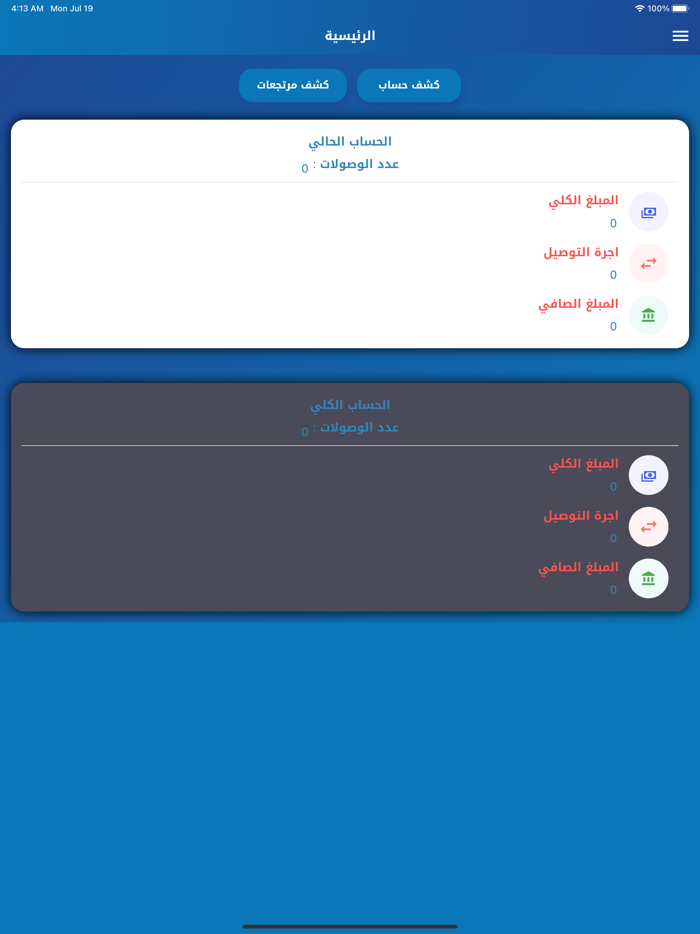 سما السندباد للبريد السريع