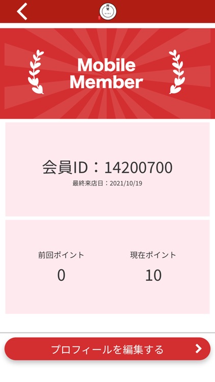 焼肉酒場　肉笑公式アプリ