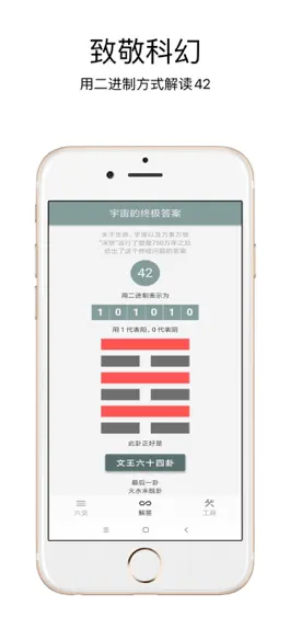 Game screenshot 算法解易 hack