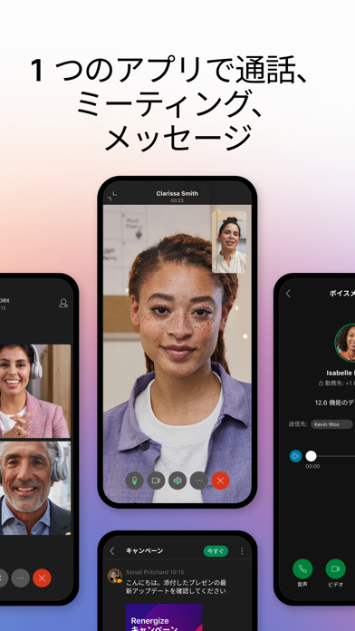 Webex for Intuneのおすすめ画像1