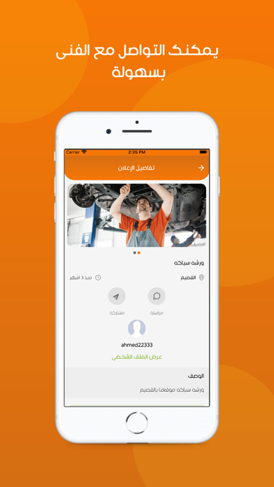 الصناعية المتكاملة Screenshot
