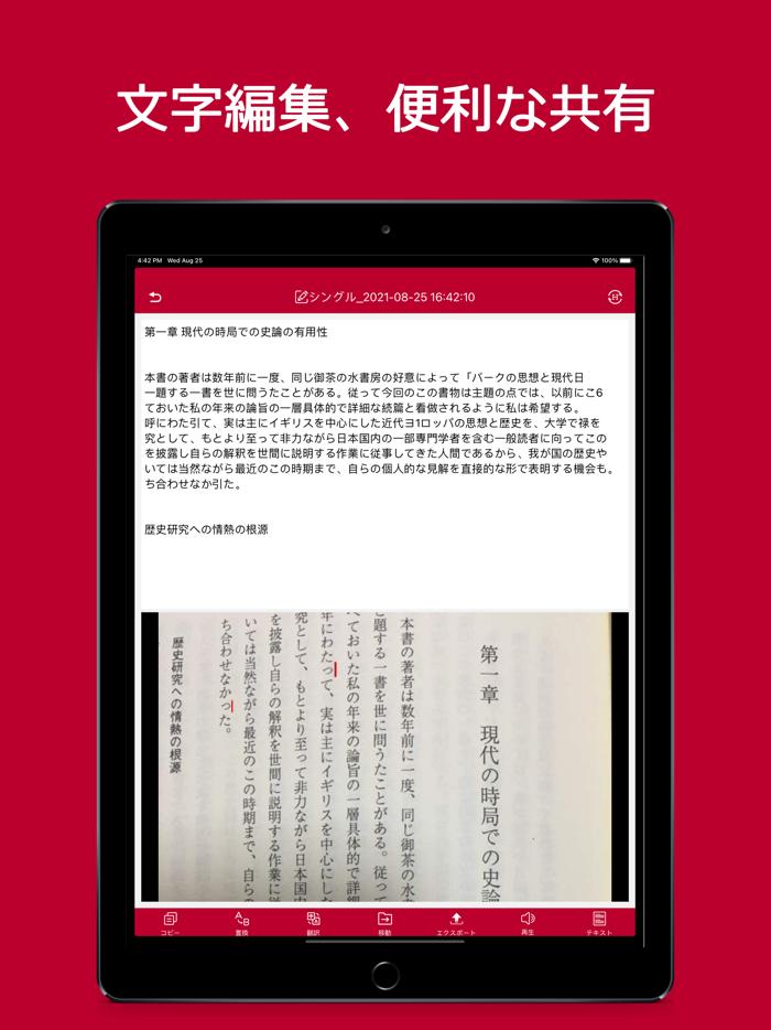 文字スキャン - 画像テキスト読み取り変換