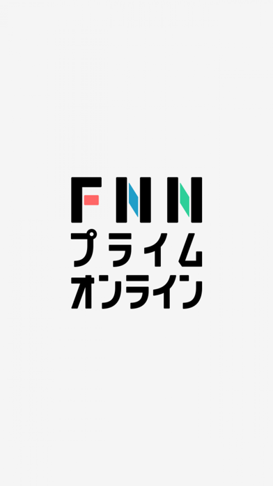 FNNプライムオンライン - 日本各地の地域ニュース Screenshot