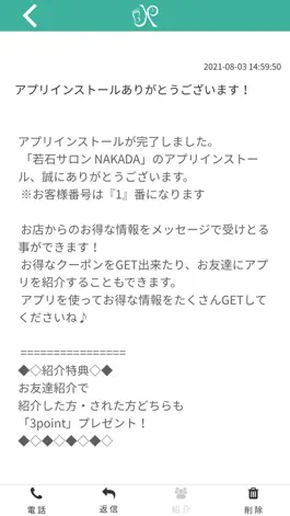 Game screenshot 若石サロン NAKADA apk