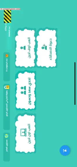 Game screenshot مسابقة سعد وحسون hack