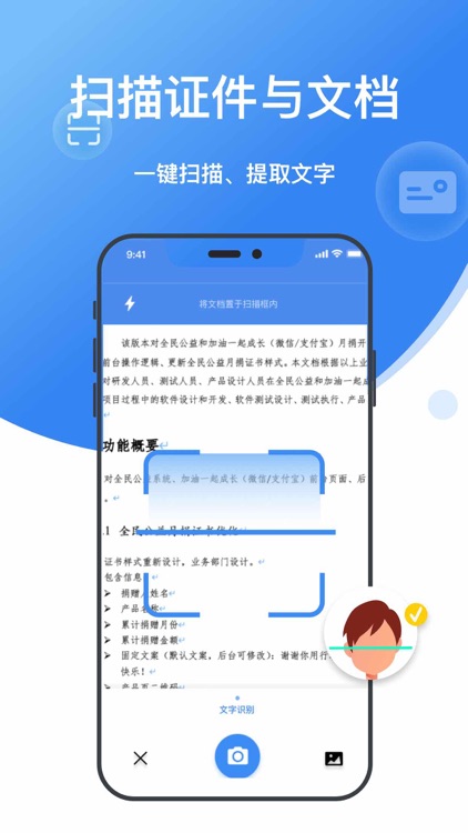 文字识别-赛文掌上扫描仪: 文件扫描