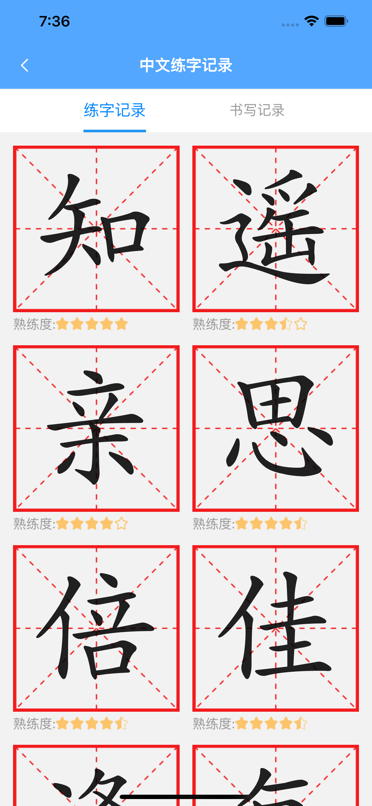 自学霸