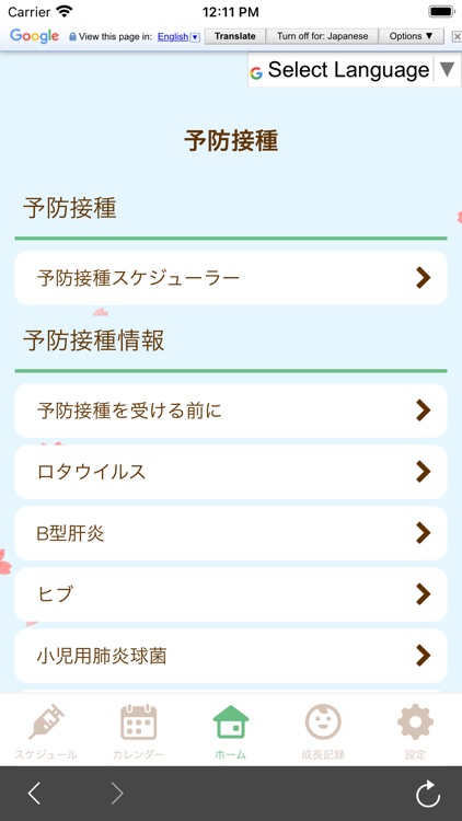 上郡町　かみごおり子育てNavi screenshot-6