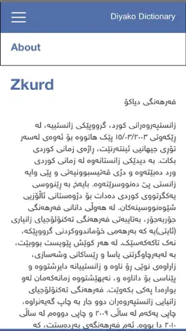 Game screenshot Diyako Dictionary from ZKURD mod apk