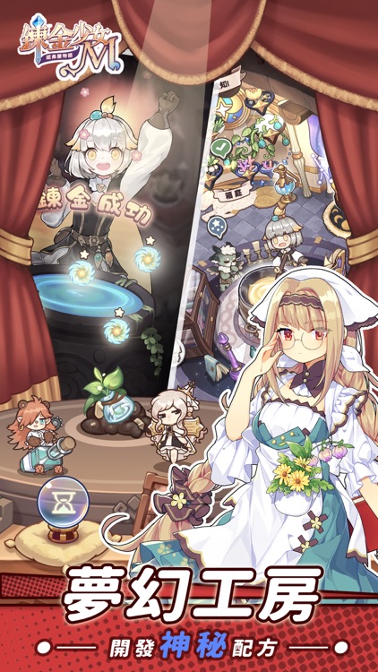 鍊金少女M