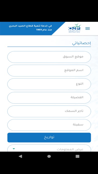 ONPMOBILE Screenshot
