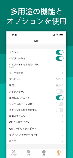 バーコードスキャナ Qrコードリーダー Qrジェネレータ をapp Storeで
