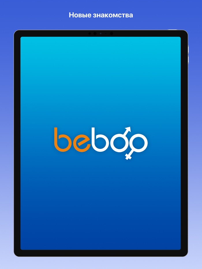 Beboo Знакомства и чат онлайн