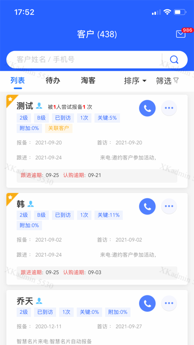 聚客宝+ Screenshot