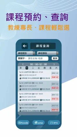 Game screenshot 救國團受託營運國民運動中心 apk
