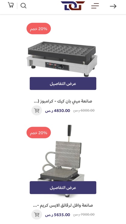 Kitchen Equipment screenshot-4