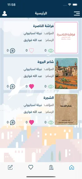 Game screenshot My story قصتي apk