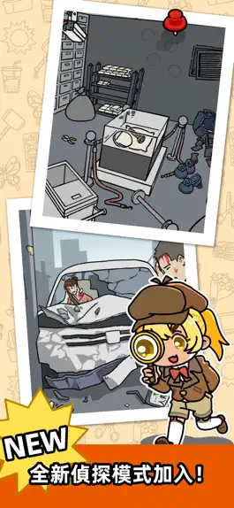 Game screenshot 腦洞偵探-解謎闖關小遊戲 apk