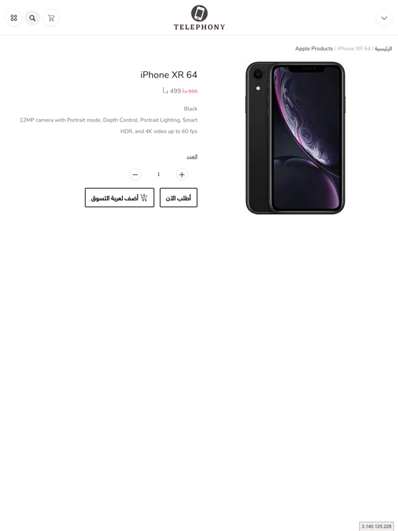 Screenshot #5 pour Telephony