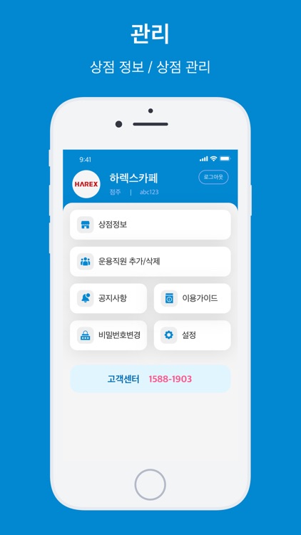 유비포스(UBPOS) screenshot-5