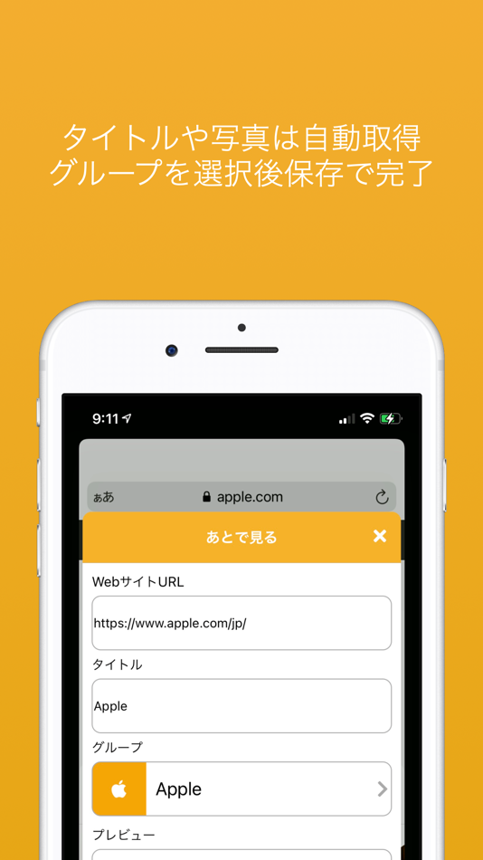 #5. あとでみる (iOS) 由: WalterAlex