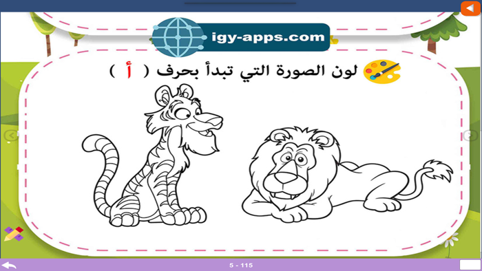 Arabic Reading and Writing