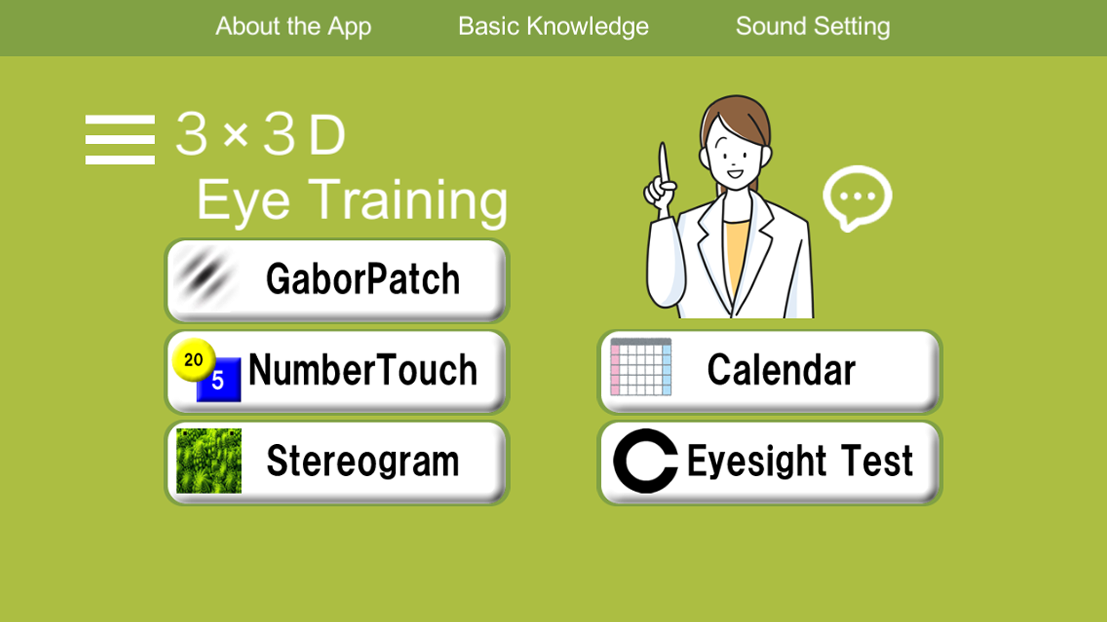 ３×３Ｄ Eye Training