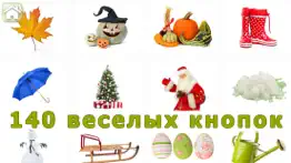 Развивайка 2! Первые слова 0+ айфон картинки 3