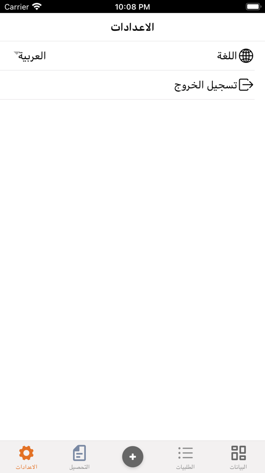 #8. Light Shipping (iOS) 由: Rubik Smart Solutions
