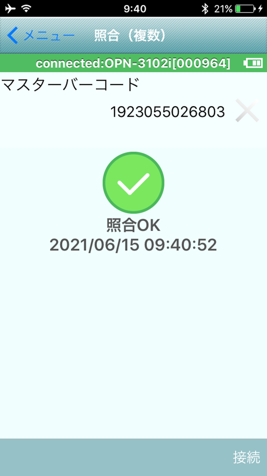 #2. OPNDataCheck (iOS) 由: OPTOELECTRONICS Co.,Ltd.