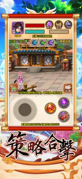 Game screenshot 小小魏蜀吳名將：策略對決遊戲 apk