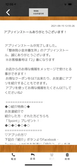 Game screenshot 小金井養生所公式アプリ apk
