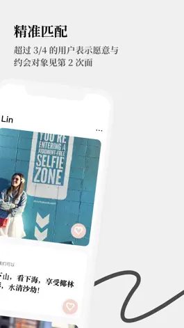 Game screenshot 契合社交 - 为卸载而设计 apk