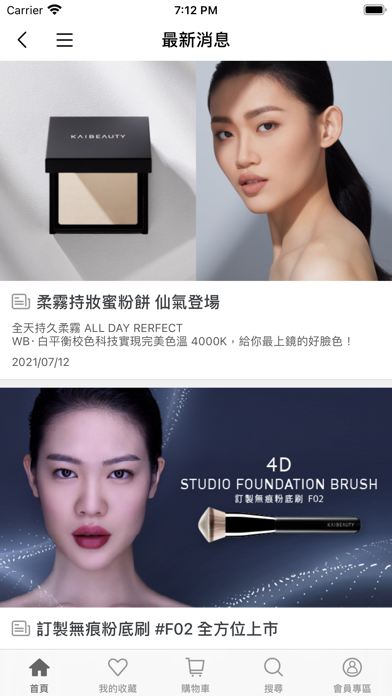 KAIBEAUTY 專業時尚彩妝 Screenshot