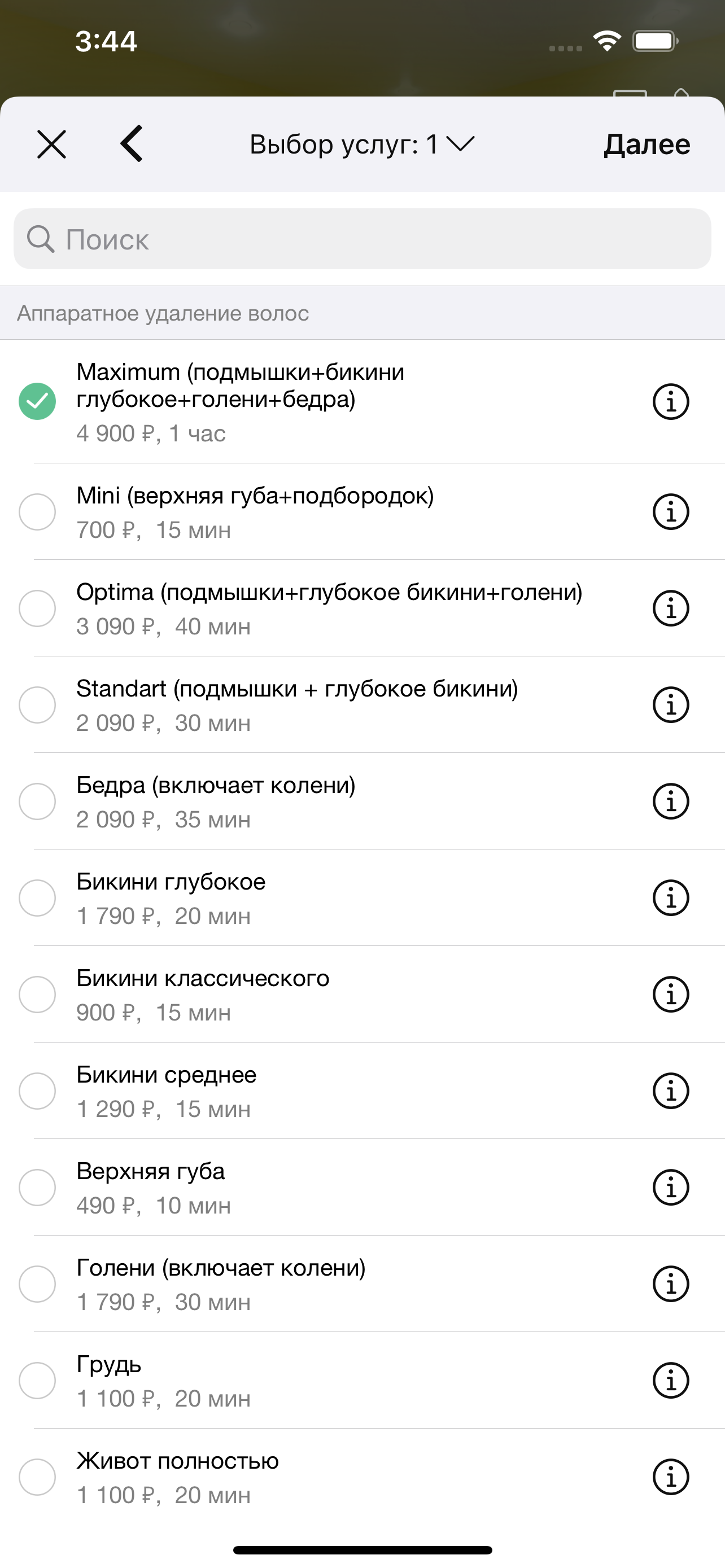 Лазер Про
