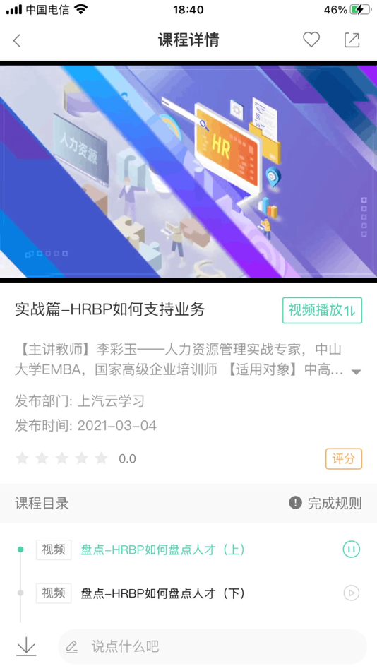 #5. 云-学习 (iOS) 由: SAIC Motor Corporation Limited
