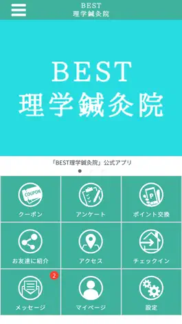 Game screenshot BEST理学鍼灸院公式アプリ mod apk