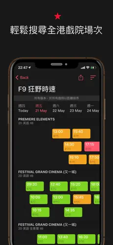 Screenshot 3 Enjoy Movie - Enjoy 電影 iphone