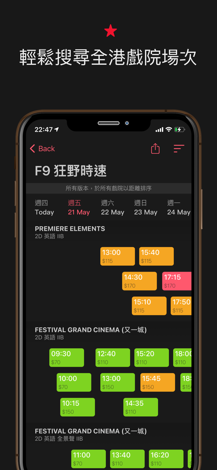 Enjoy Movie - Enjoy 電影