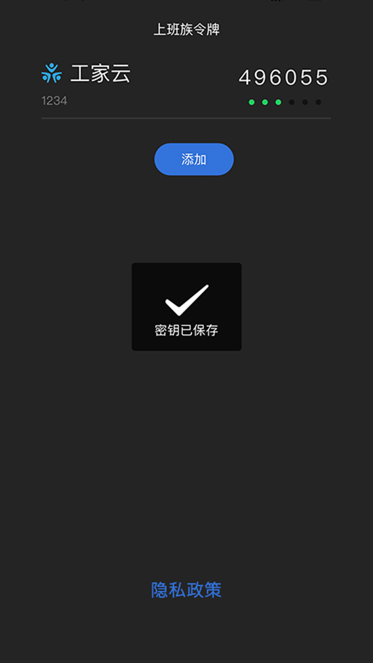 #3. 上班族令牌 (iOS) 由: Shanghai Shangbanzu Digital Technology Co., Ltd.