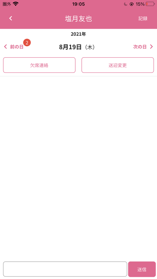 #2. CCS HOME (iOS) 由: CHaiLD Co,Ltd.