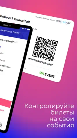Game screenshot W-tickets сканер квитків apk