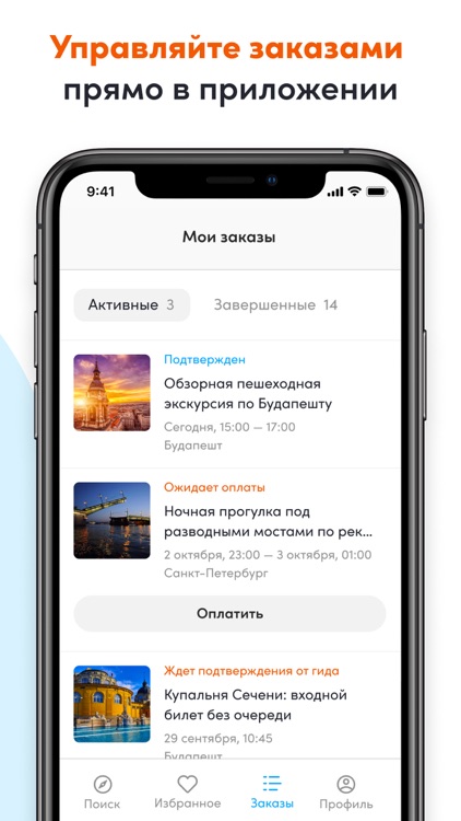 Sputnik8: экскурсии и билеты screenshot-6