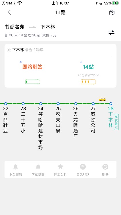 铜仁行 screenshot-3