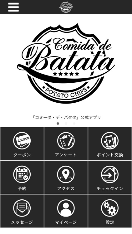ポテトチップス専門店 Comida de Batata