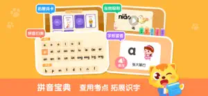 猫小帅拼音-拼音趣味学习软件 screenshot #7 for iPhone